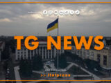 Tg News – 12/5/2025